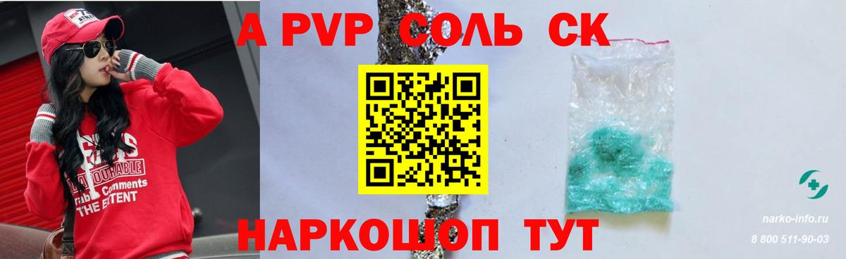 где купить наркотик  А ПВП мука  А ПВП мука  Вход с VPN  APVP СК КРИС  Георгиевск 