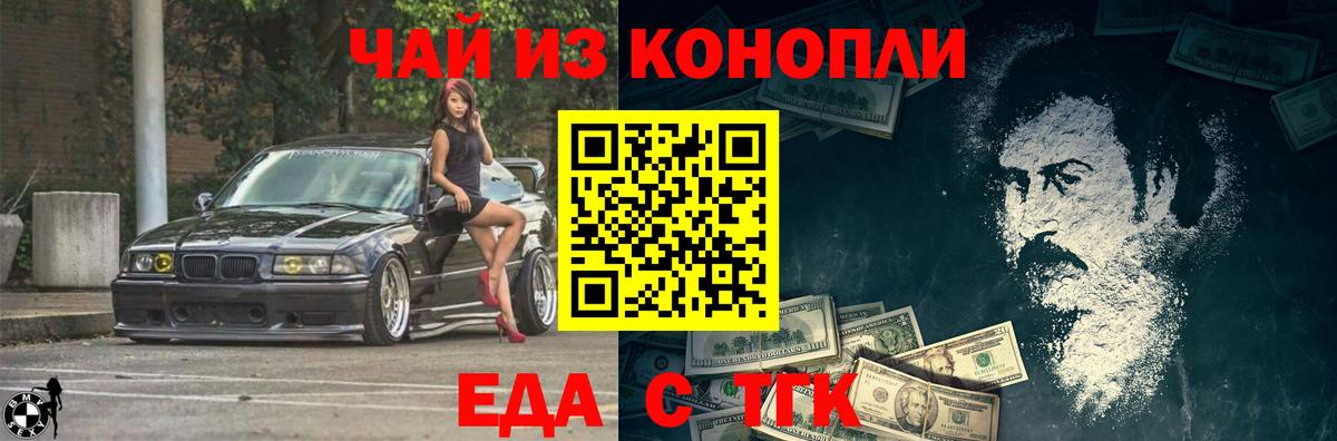 Георгиевск  Печенье с ТГК конопля  Вход с VPN 