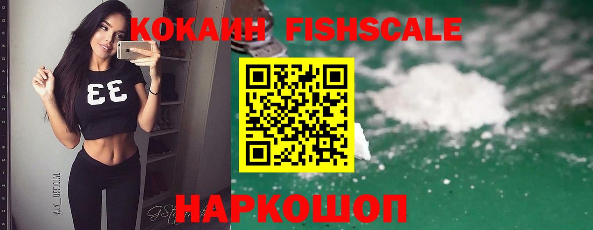 КОКАИН 99%  Вход с VPN  КОКАИН  Георгиевск 