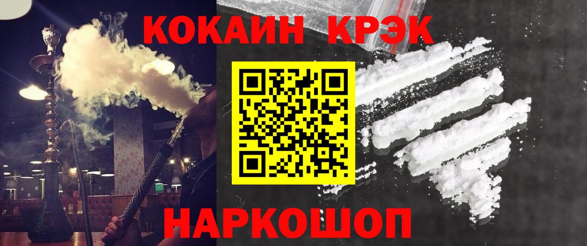 КОКАИН 97% Георгиевск