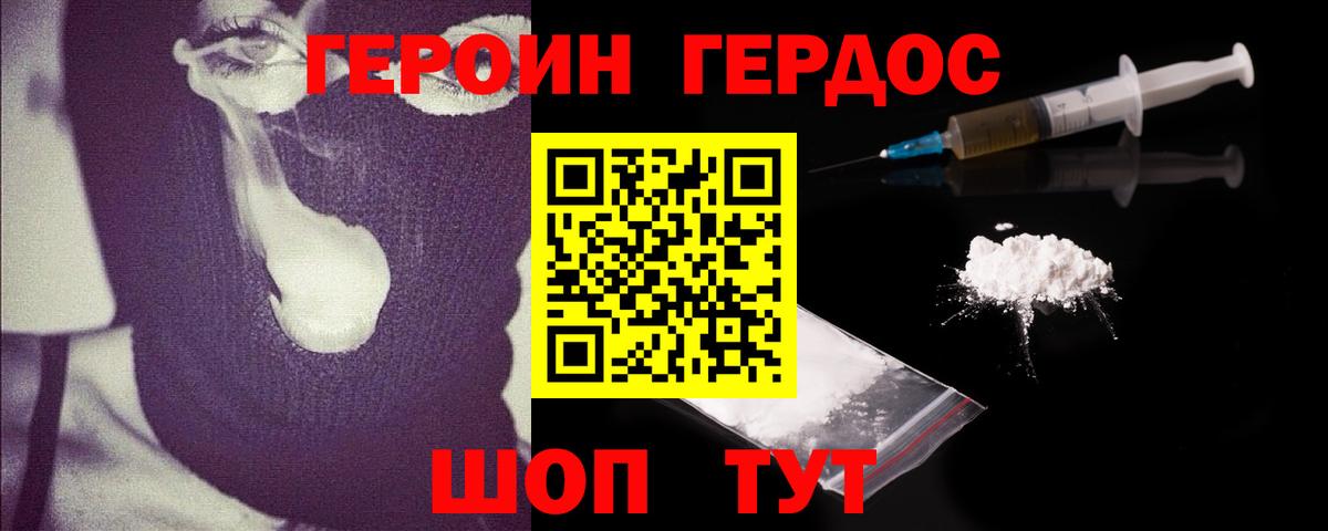 Георгиевск  Героин афганец  Героин  Вход с VPN 