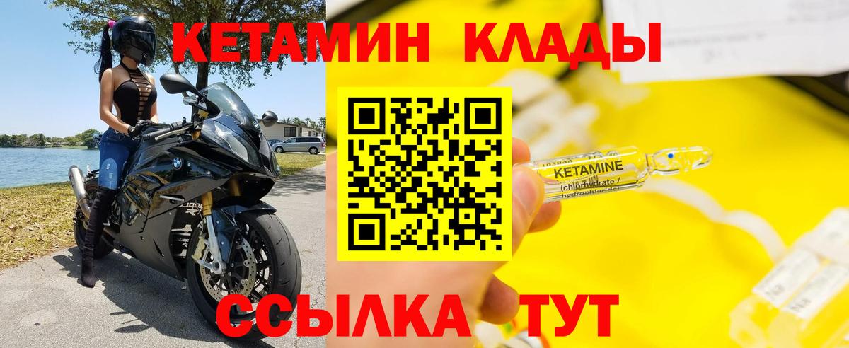 Георгиевск  Кетамин VHQ  КЕТАМИН VHQ  Вход с VPN 