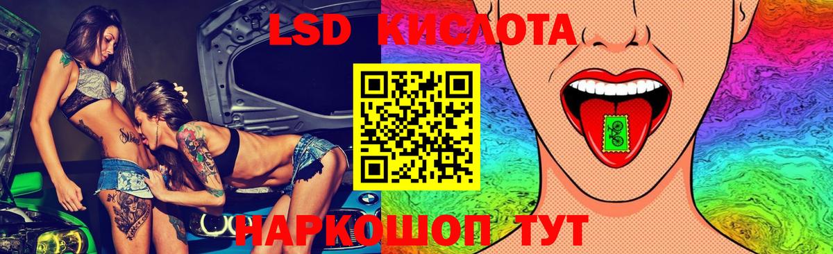 LSD-25 экстази кислота Георгиевск