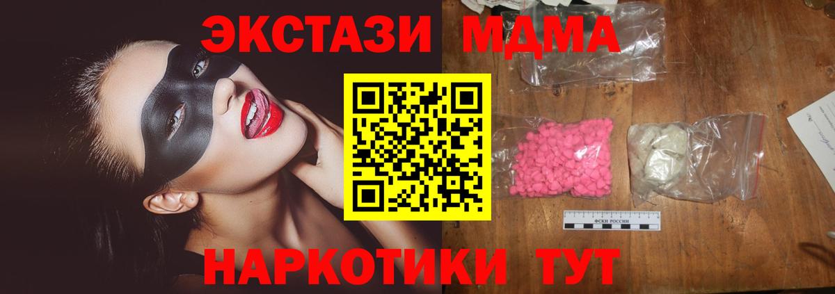 MDMA VHQ  МДМА кристаллы  MDMA  Вход с VPN  Георгиевск 