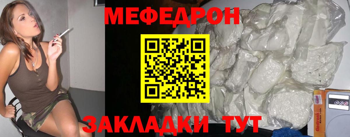 Меф  Меф  Георгиевск  Меф кристаллы  Вход с VPN  Меф 4 MMC 