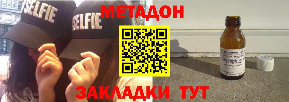 МЕТАДОН белоснежный Георгиевск