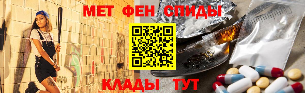 Георгиевск  МЕТАМФЕТАМИН витя  Вход с VPN 