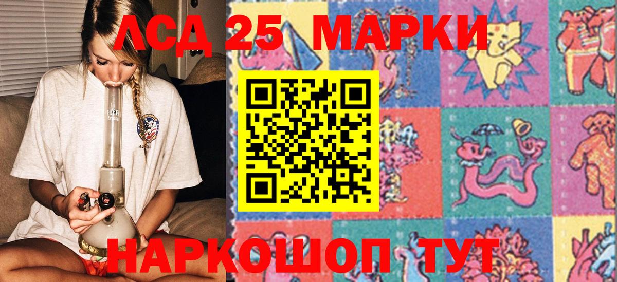 Георгиевск  Марки N-bome  Марки N-bome 1,8мг  Вход с VPN  Марки N-bome 1,8мг 